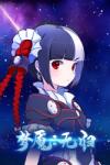 Tsing Yi Studio Nightmare without Return (PC)