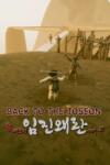 Kim Yusok Back to the Joseon (PC)