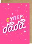  Картичка Супер баба (cggc0201)