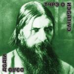 BERTUS Type O Negative - Dead Again (2lp, Green/white/black Splatter Coloured Vinyl) (9e7130)