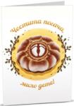 Art Cards Картичка Art Cards - Погача (ART47)