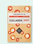 Etude Therapy Air Mask Collagen ultra-vékony szövetmaszk kollagénnel - 20 ml / 1 db
