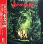 Original Soundtrack - Princess Mononoke: Symphonic Suite (LP) (TJJA-10026)