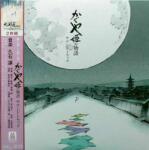 Original Soundtrack - The Tale Of The Princess Kaguya (2 LP) (4988008088816)
