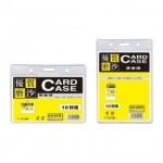 KEJEA Buzunar PVC, pentru ID carduri, 61 x 90mm, vertical, 10 buc/set, KEJEA - cristal (KJ-T-837V) - ihtis