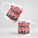 Art Gift Комплект чаши - Повишени в Баба и Дядо