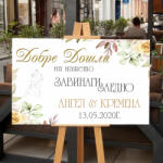 Art Gift Сватбено табло - Завинаги заедно
