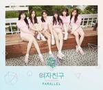 GFRIEND Parallel (whisper