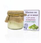 Evterpa Маска за лице и шия с 5% овча плацента и алое вера 80 ml (9403-3)