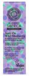  Blueberry Siberica Anti-Ox Vad Áfonya Hidratáló szemmaszk - 30ml - egeszsegpatika