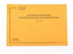  Nyomtatvány szigorú számadású nyilvántartó füzet fekvő (62949)