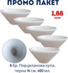  Промо пакет 6 бр. Порцеланова купа конус, бежова 15см. 300мл. внос Португалия, преоценка