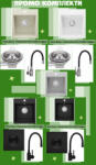  Комплект Гранитна Мивка Рига Easy 380x440, Смесител Flex 6020 , Черен Сифон