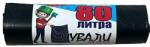 Пясъчко Торби за отпадъци Пясъчко - 80 l, 15 броя (80 литра)