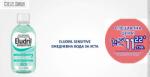 ELUDRIL sensitive ЕЖЕДНЕВНА ВОДА ЗА УСТА 500мл (bg005371)