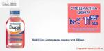 ELUDRIL care АНТИПЛАКОВА ВОДА ЗА УСТА 500мл (bg004661)