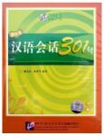 Beijing Language and Culture University Press Conversational Chinese 301 Vol. 2 (3rd edition) - 3CD