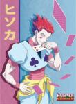 GB eye Mini poster GB eye Animation: Hunter X Hunter - Hisoka (ABYDCO780)