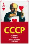 Piatnik Cărți de joc Piatnik - liderii sovietici