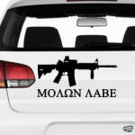 matrica. shop Fegyver Autómatrica