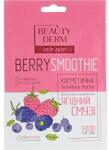 Beauty Derm Mască de țesătură „Berry Smoothie - Beauty Derm Berry Smoothie Face Mask 25 ml Masca de fata