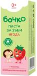 Bochko Pastă de dinți pentru copii Strawberry, 0+ - Bocco Baby Toothpaste With Strawberry Flavour 50 ml