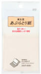 Shiseido Mattító Lapok (120 lap)