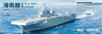 MENG Meng 1/700 PLA Navy Hainan 1: 700 (PS-007)
