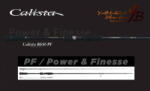 YAMAGA Blanks CALISTA 86M/PF 2.573m 28gr Fuji Titanium Torzite (YB01200) - koi-farm