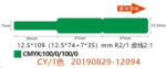 NIIMBOT Etichete pentru cabluri Niimbot RXL 12, 5x109mm 65buc Verde pentru D11 și D110 (A2K18638901)