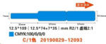 NIIMBOT kábelcímkék RXL 12, 5x109mm 65db kék D11 és D110 kábelhez (A2K18638501)