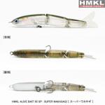 HMKL Vobler HMKL Alive Bait 65SP, 6.5cm, 3.0g, culoare SW (HMKL-AB65SP-SW)