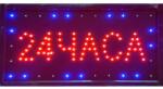 HooToo LED светеща рекламна табелa - 24 ЧАСА на български, движеща се
