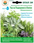 OPAL Ingrasamant pentru plante medicinale OPAL, 20 grame (HCTG02076)