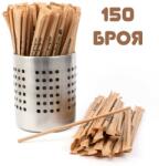  150 бр. хартиени сламки всяка в индивидуална опаковка с дължина 20 см (30803)