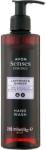 Avon Săpun lichid pentru mâini Lavandă și ghimbir - Avon Senses Essence Lavender & Ginger Hand Wash 250 ml