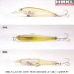 HMKL Vobler HMKL Shad 65SR 6.5cm/5.5gr (HMKL-S65SR-GPW)