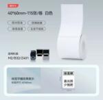 NIIMBOT 4060mm-115 Thermal Label White