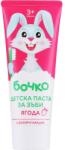 Bochko Pastă de dinți pentru copii cu fluor și calciu Căpșună, de la 3 ani - Bochko Kids Toothpaste Strawberry Flavour 75 ml