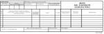 Office Bon consum colectiv 1/2A4 FV 100file (14-3-4Aa_100)