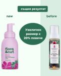 Flora & Curl Пяна за обемни къдрици Flora&Curl Curl Volumizing Foam, 300 мл