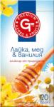 GT ЧАЙ ЛАЙКА, МЕД И ВАНИЛИЯ