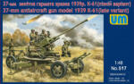UniModels K-61 37mm antiaircraft gun model 1939 (late) 1: 48 (UM517)