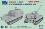 Riich.Models M109A2 and M992 in Service with Republic of China Marine Corps Combo kit of China Marine Corps Combo kit 1: 72 (RT72002S)
