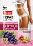 Fito cosmetic скраб за тяло с грозде интензивна грижа 100мл Народни Рецепти (d-7712)