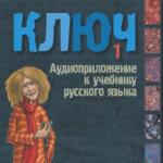  Kulcs - Orosz nyelvkönyv I. hanganyag [eHangoskönyv]