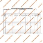  B. 15-46 A4 25lapos fekvő "Szigorú számadású nyomtatványok beszerzése" nyomtatvány B. 15-46/B (B.15-46/B)