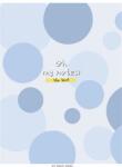 Shkolyaryk Publishing House Füzet, tűzött, A5, kockás, 48 lap, SHKOLYARYK "Oh my notes", vegyes (SB485239K)