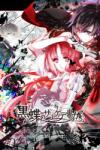 Intragames Psychedelica of the Black Butterfly (PC) Jocuri PC