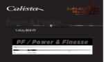 YAMAGA Blanks YAMAGA CALISTA 86M/PF POWER FINESS 2.573m 28gr Fuji Titanium Torzite horgászbot (YB01200)